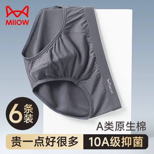 Хлопковые трусы, антибактериальные шорты, безопасные штаны