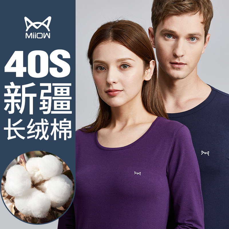 Cat person 100% Xinjiang long suede cotton heating clothes men's pure cotton thin and autumn clothes sanitary pants suit slats bottom cotton sweatshirt