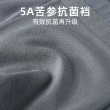 Трусы, спортивные антибактериальные штаны