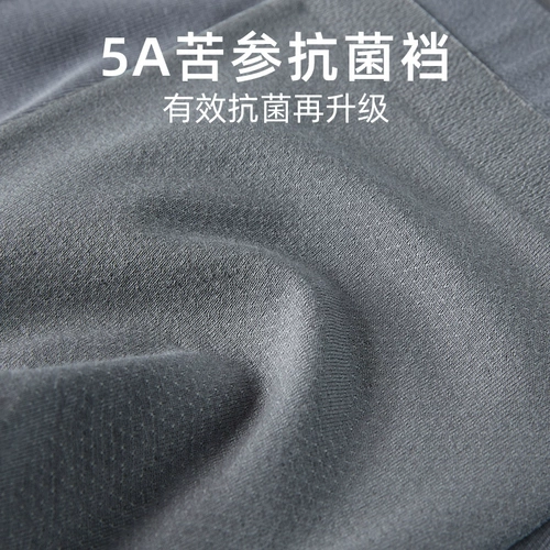 Трусы, спортивные антибактериальные штаны