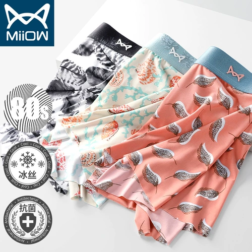 猫人抗菌男士内裤平角短裤男冰丝无痕夏天透气超薄款青年四角裤头