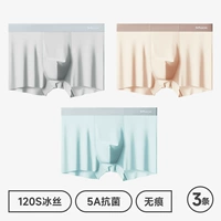 3 куска платинового серого+порошок вишневой вишни+небо синий [120S ICE Silk+5A -уровень антибактериальной+без следа талии]