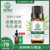 Van Poetry Pleasing Australian Tea Tree Essential Oils Pimple Muscles Unilateral Face Facial Facial Massage Control Oil Pimple Muscle Plant Essential Oils