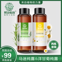 German Yangchamomile Whip Ketchone Rosemary Pure Dew Sensitive Muscle Tonic Water Constriction Pores Official Web Flagship Store