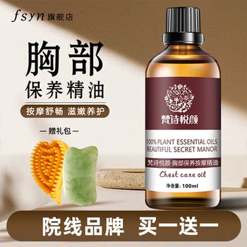 Breast Massage Essential Oil for Care and Maintenance of Breasts, Body Massage Oil for Meridian Tightening, No-Rinse, Lifting and Smoothing