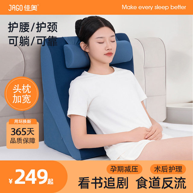 Jiaao bedside cushion, bed back cushion, soft bag, waist protector, large backrest, semi-recumbent bed cushion for the elderly, anti-reflux artifact