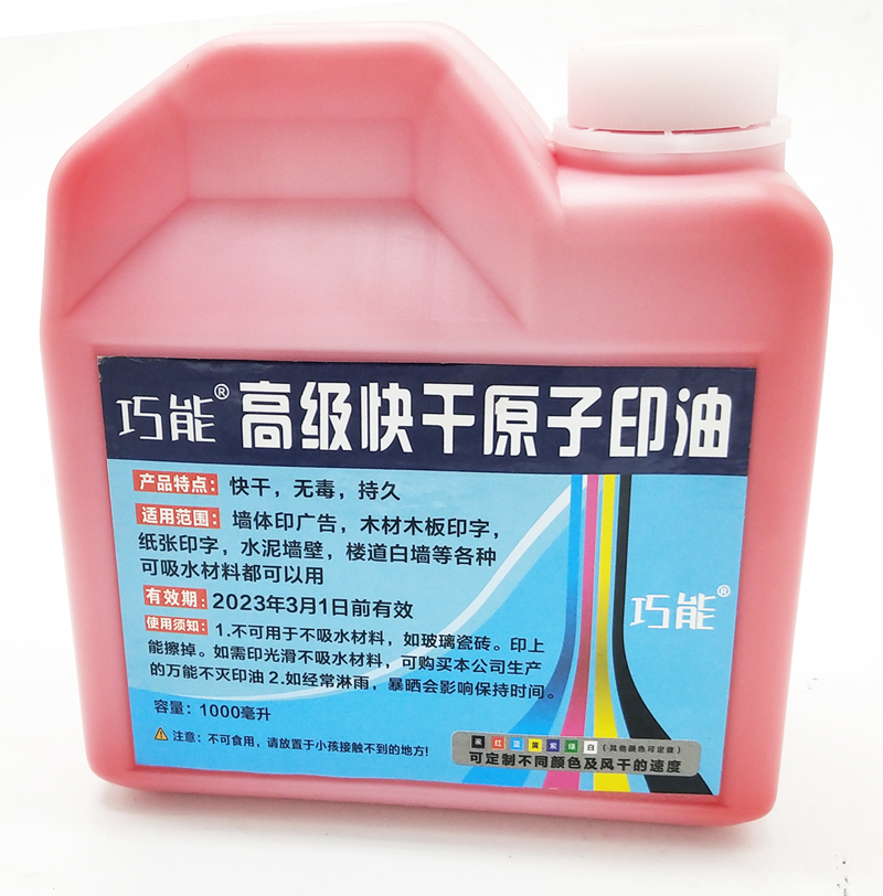 Qiaoneng 1000ml wall advertising can use printing ink printing table printing oil large bottle red ink mud blue black quick-drying printing oil office large-capacity ink oily about 2 catties A