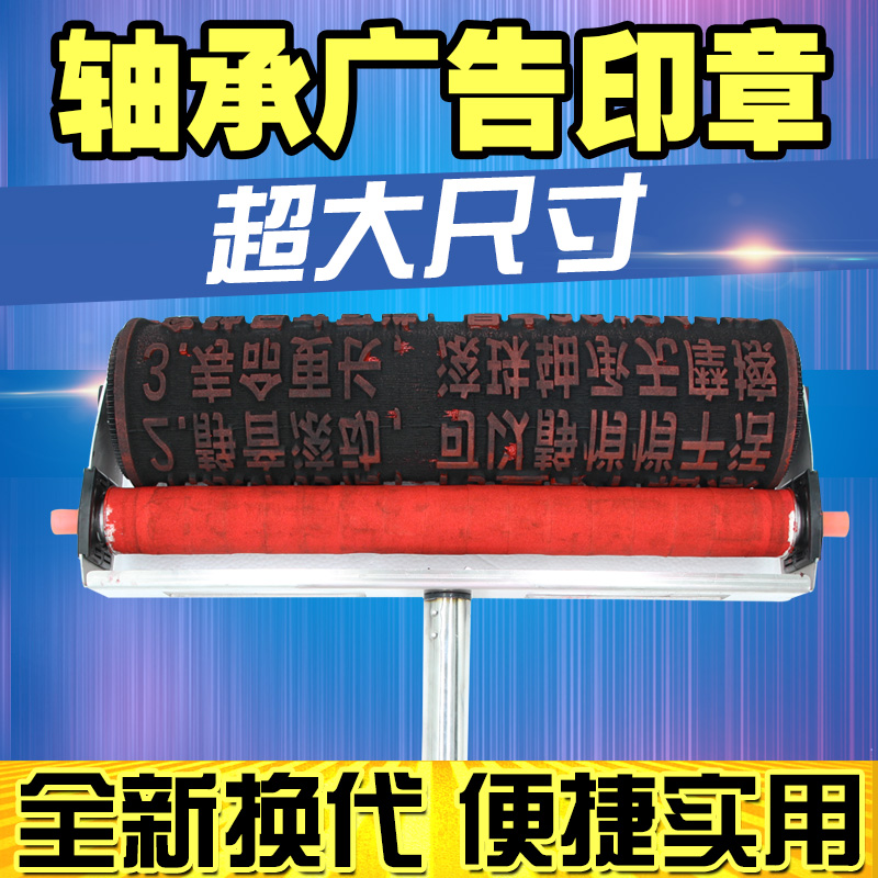 Waterproof sunscreen is not afraid of rain Long-term maintenance of oversized bearing wall advertising seal Rolling production Automatic oil roller roller seal Sponge roller wall outdoor advertising