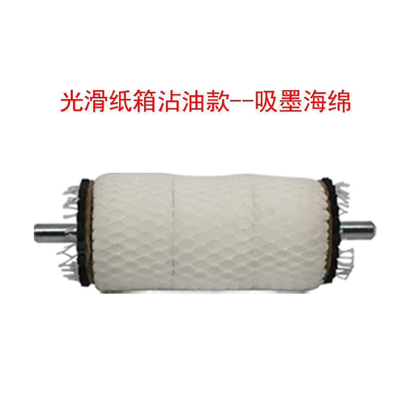Rolling Code Accessories Automatic Oil oil smooth cartons with greasier sponge fixed add-net refuelling cylinder oil storage cylinder