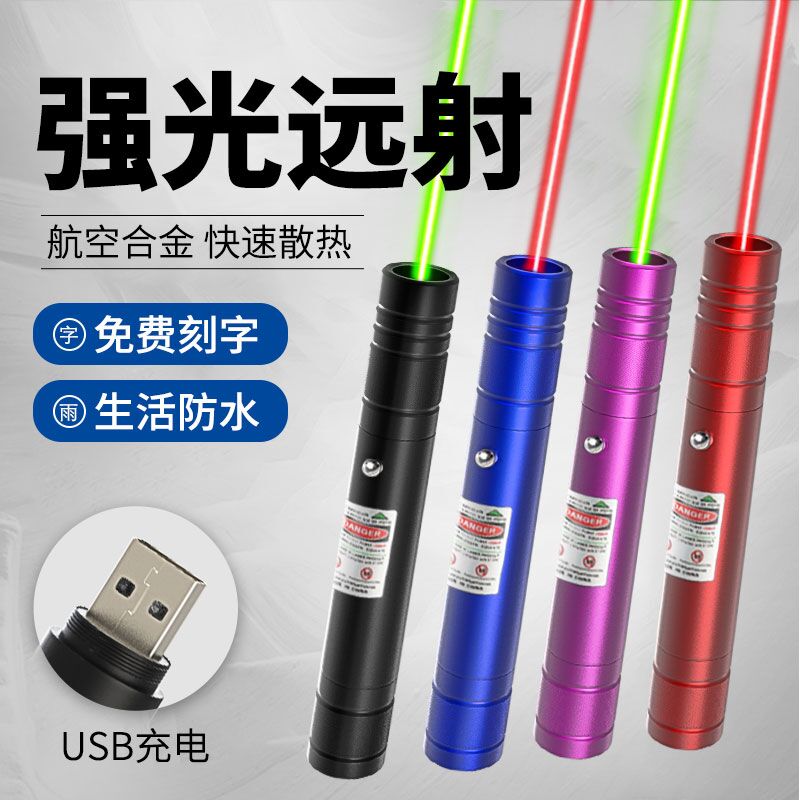 Sales office sand table pen shooter sales floor USB direct charge laser light indicator pen green light laser flashlight laser spotlight