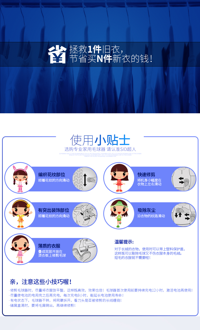 máy cắt lông xù quần áo mijia xiaomi Siêu nhân bóng tóc tông đơ máy cạo râu có thể sạc lại máy quần áo hấp thụ tóc cắm vào bóng tóc SR2862 nữ - Link Remover 	mua máy cắt lông xù quần áo ở hà nội