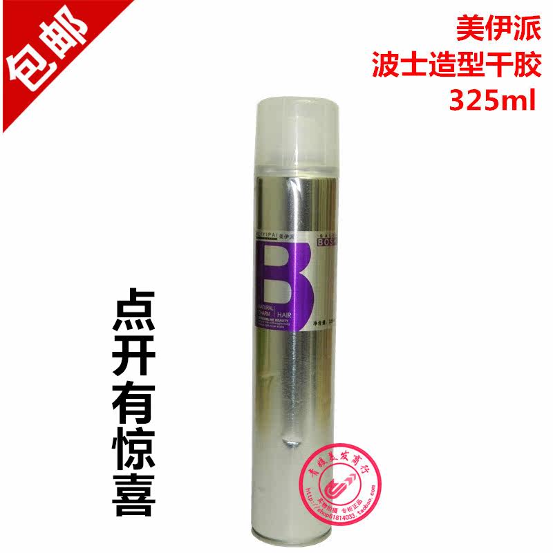 Hardcore Meiipai Boss Styling Hairspray Styling Hairspray Fluffy Spray Instant styling Refreshing non-stick Quick-drying