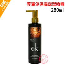 Buckwheat moisturizing styling gel Styling Cream Gel Gel water hair gel quick shape refreshing no white shavings no greasy