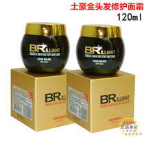 Slujer BR Tuhao Golden Hair Repair Cream Hair Mask Elasmosome Water Conditioner Moisturizing Repair