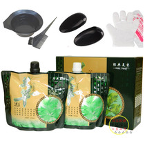 Classic beauty bunch wormwood precious plant hair dye cream black hair cream natural black dye cream plant does not touch the scalp