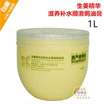 Ginger Obessa moisturizing smooth and nourishing soft baked ointment Ginger essence nourishing moisturizing smooth baked ointment