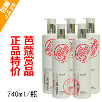 The essential oil of Baron Fragrance is nourished with shampoo to descrumb and refreshing and refreshing to oil antioxidant repair magic mirror cream