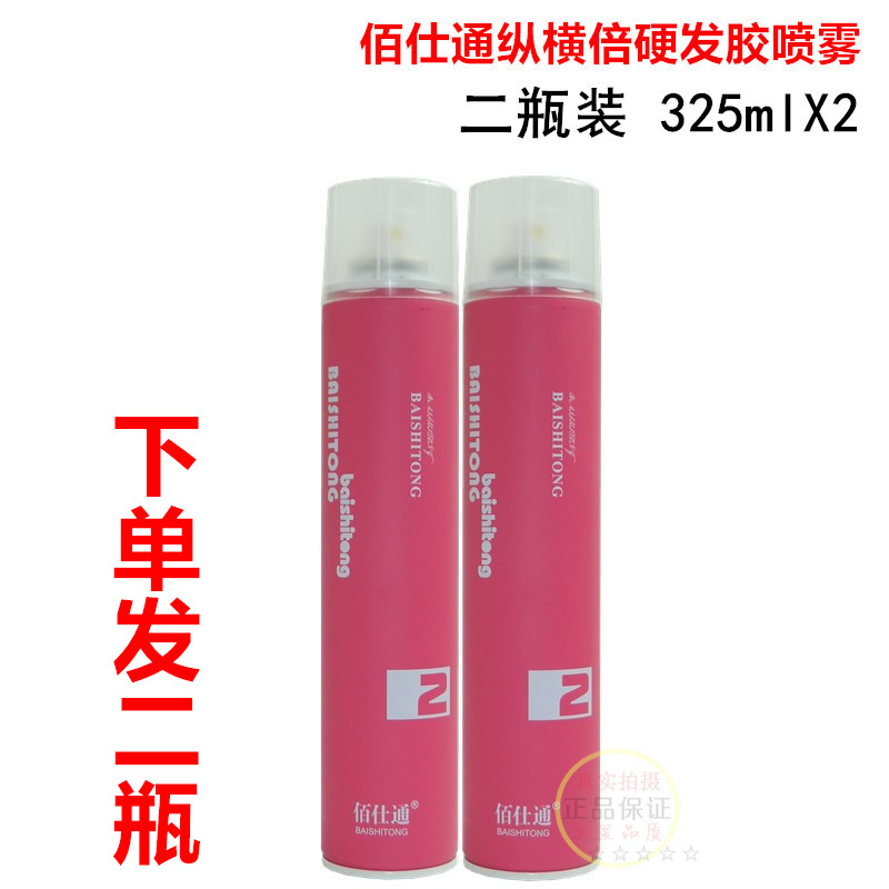 Bai Shi Tong bone collagen plant extra hard dry glue longitudinal and horizontal times hard hair glue spray instant long-lasting fluffy and chipless