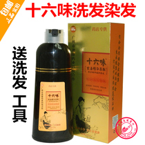 Dikang Pharmaceutical Sixty-Flavor Plant Extract Colorful Shampoo One Color One Black Shampoo