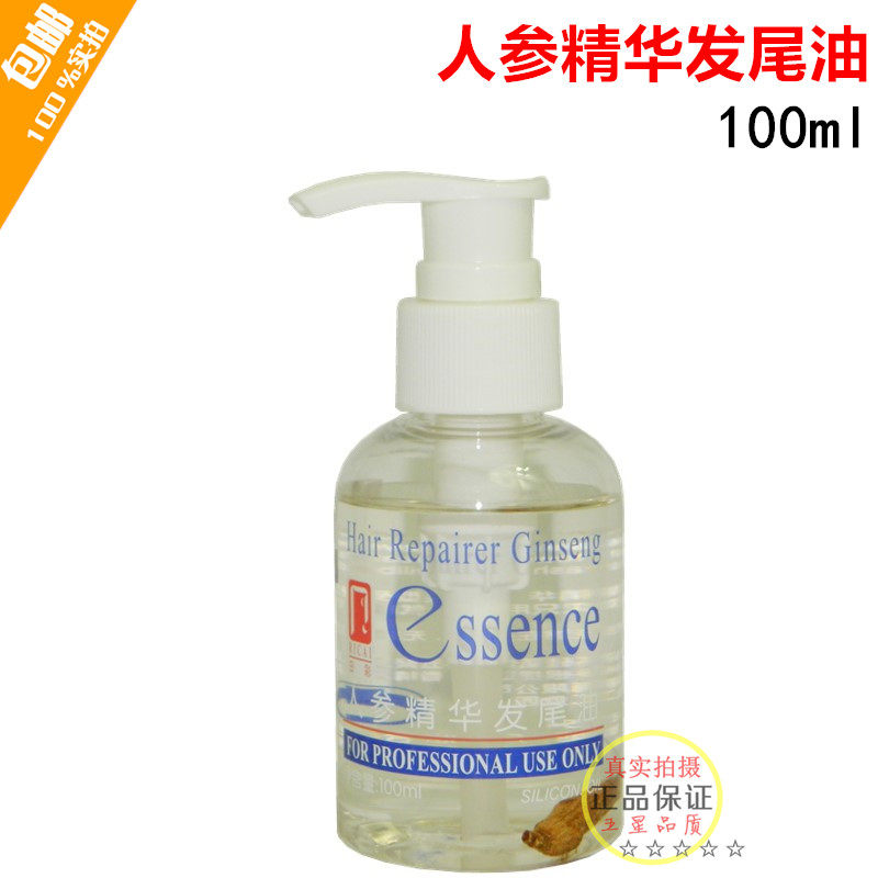 Daily colour ginseng essence hair tail oil 100ml gross scales repairing liquid dry withered damaged bifurcated hair damaged repair