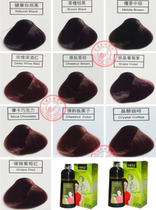 Zhangcai ecological wormwood washing and dyeing a color washing color washing washing and dyeing three-in-one color shampoo a black dye