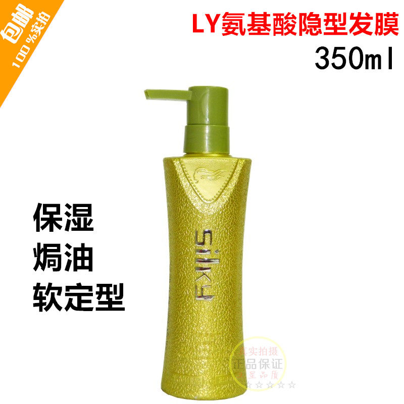 Lerhyn LY Magic Phantom Hair Film amino acid Invisible Hair Film invisible Sanbao Essential Oil Elasticity Vegan Styling Milk