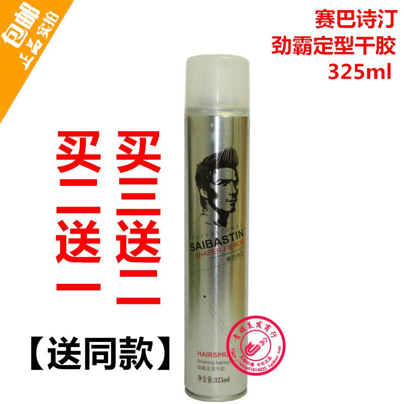 Hardcore Sebastian Rimba styling hairspray hairspray fluffy spray instant styling quick-drying refreshing non-stick