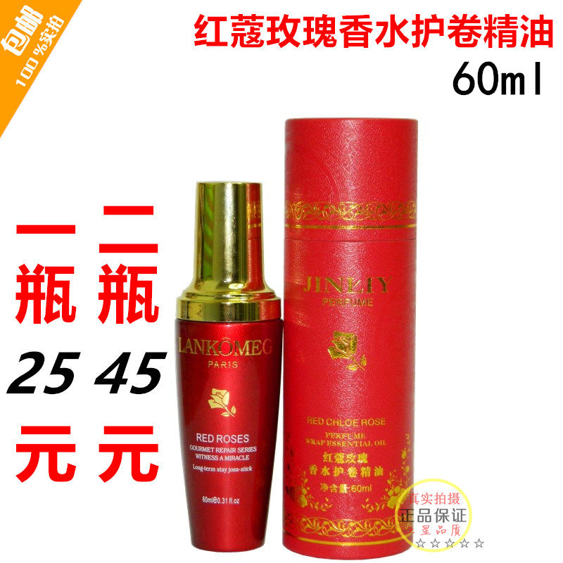 Gold Liyuan Red Caro Rose Perfume Protective Rolls Essential Oils Hair Perfume ESSENTIAL OIL CARE ESSENCE CARE ESSENCE CLEAR AND UNOIL