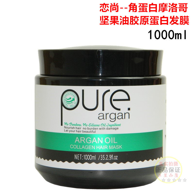 Love Shang keratin argan oil collagen hair mask reducing acid repair cream hair cream perming moisturizing