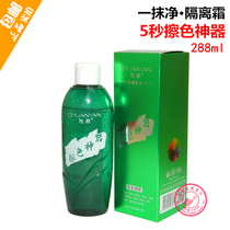 ca se artifact yi mo jing cream xiu hu ye nonstick scalp removal dye cream black oil avoiding skin easy to clean