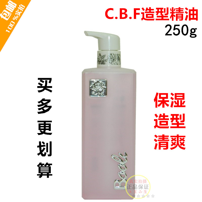 Boli CBF essential oil styling hair care essential oil elastin styling essential oil styling to increase gloss, refreshing and non-stick