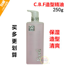 Bolli CBF essential oil styling hair care essential oil elastic element styling essential oil shaping to increase luster refreshing and non-sticky