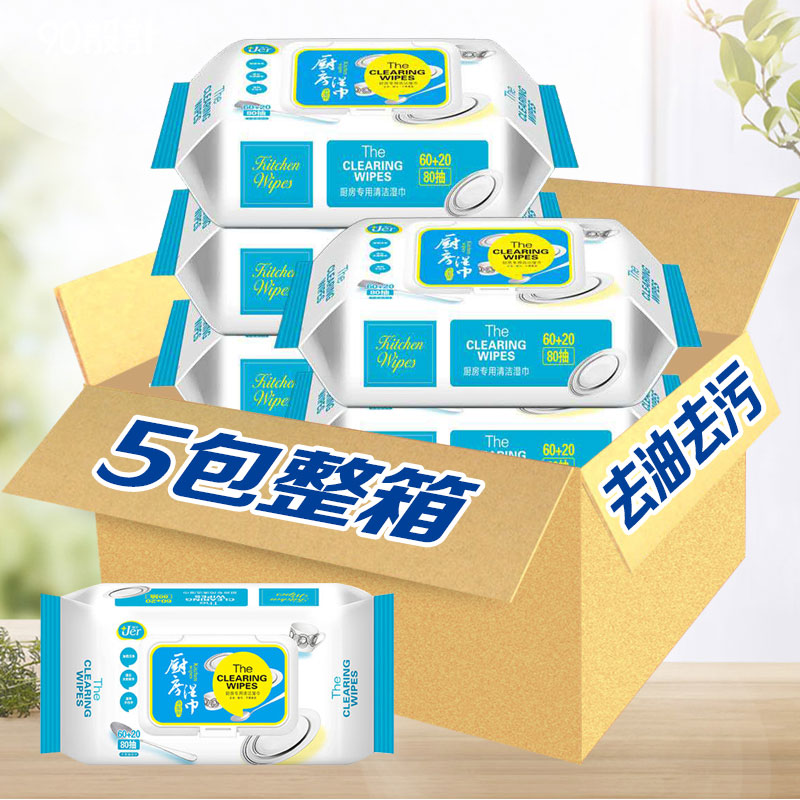 5 Packs Kitchen Wet Towels To Oil Decontamination Home Oil Removal Cleaning Wet Paper Towels Polish Paper Fried Disposable Kitchen Paper Towels