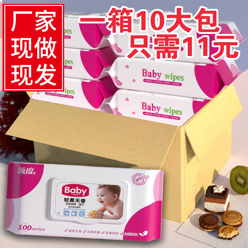 10 large bag baby wet towels large packaging special hand opening special carry fart newborn baby with lid