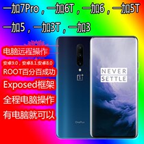 One plus 7Pro mobile phone remote ROOT brush machine rescue brick xp frame downgrade one plus 7Tpro Oxygen OS mask LSP