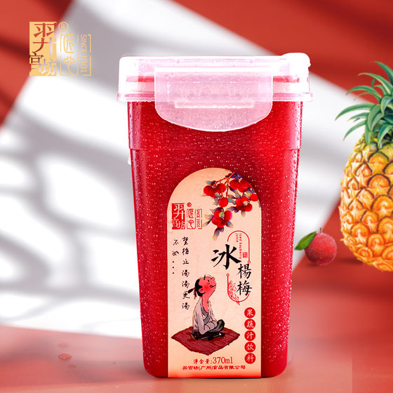 0Add Yi Gongfang Guizhou Frozen Ice Bayberry Juice Chilled Pure Freshly Squeezed Pregnancy Drink Bottled Fruit and Vegetable Juice