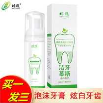 Clean Teeth Mousse Mousse Foam Toothpaste To Yellowmouth Stench Stench Whitening Tooth Mint Shake the same paragraph