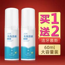 Dentition mousse foam toothpaste to mouth stink to yellow tone fresh whitening tooth bright white to yellow tooth scale dental calculus