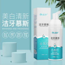 Beauty Cavity Cleaning Mousse Foam Toothpaste Whitening Teeth Go Yellow To Mouth Stinky Tooth Scale Bright White Except Mouth Smell Breath Fresh