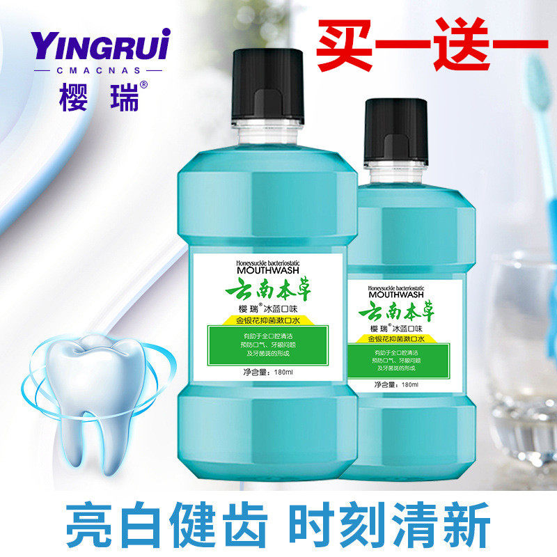 Yunnan Benherbal mouthwash in addition to mouth odour and odour to remove tooth stains fresh breath Saliva Mouthwash with portable mouthwash liquid