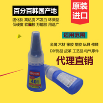 Original imported Korea 401 glue Fast dry adhesive without fog stick phone case Mobile phone maintenance accessories glue