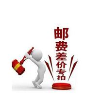 Overweight supplement Shunfeng return and exchange price difference make up freight single shot invalid