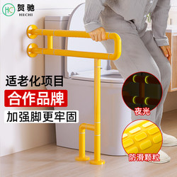 Toilet Safety Handrails for the Elderly, Non-Slip Bathroom Barrier-Free Handrails for Disabled People, Toilet Seat Support Frame