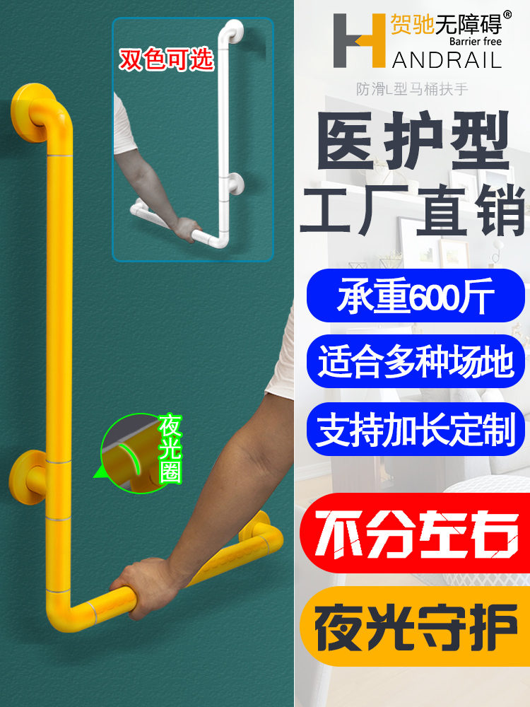 Bathroom handrail railing Barrier-free L-shaped toilet shower for the elderly and disabled Powder room Non-slip safety Stainless steel