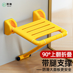 Bathroom Folding Stool Shower Seat Bathroom Elderly Safety Non-Slip Wall-Mounted Bath Bathing Shoe Changing Stool