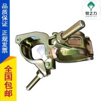 Giàn giáo kết hợp clip fastener nhôm đèn móc kệ fastener kẹp ống chéo kết nối móc treo - Chốt các loại bu lông ốc vít