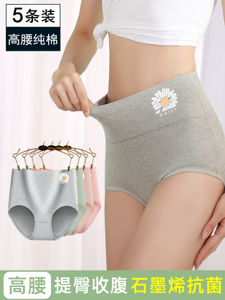 5 pairs of underwear women's high waist belly control pure cotton graphene antibacterial printing waist and hip lifting triangle shorts head