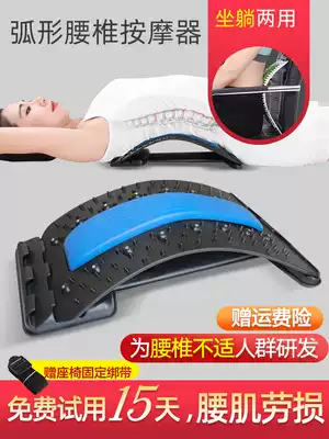 Lumbar disc protrusion stretcher Ridge lumbar massage lumbar support belly lifting hip hump back correction seat cushion