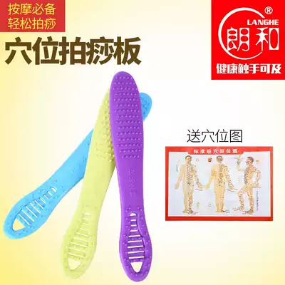 Lang and Meridian beat the back fitness hammer health care massager beat the board beat the meridian