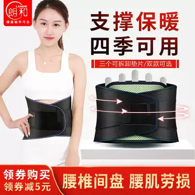 Lang and waistband intervertebral disc lumbar lumbar spine old lumbar support fixed waist waist plate tie waist reduction orthosis for men and women pain